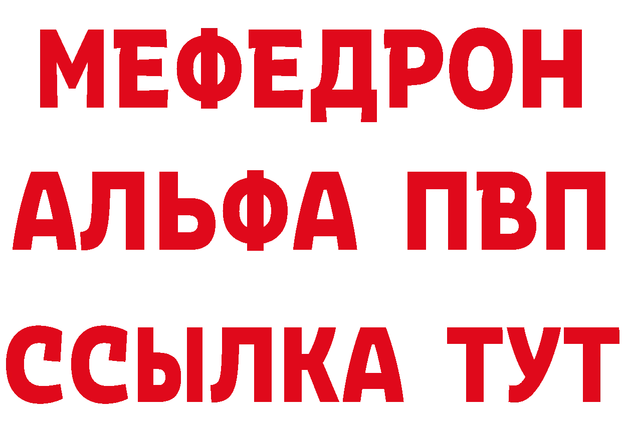 А ПВП VHQ зеркало даркнет MEGA Каменск-Уральский